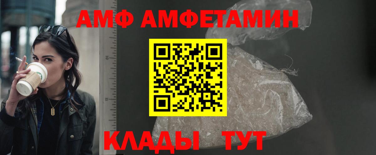 АМФ 98% Грязи