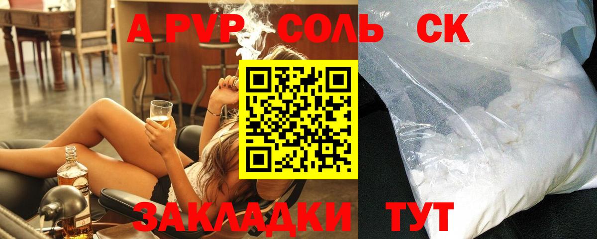 Alpha-PVP Соль Грязи