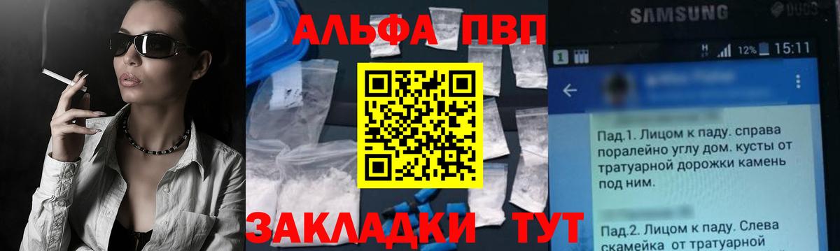 Alpha PVP Соль  Alpha-PVP крисы CK  Вход с VPN  Грязи 