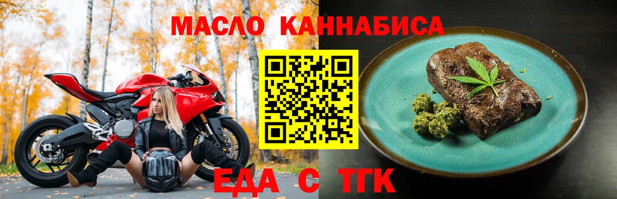 Грязи  Cannafood марихуана  Вход с VPN 