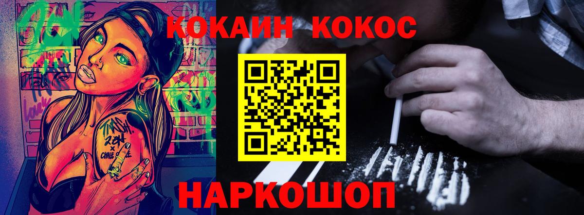 COCAIN 97%  КОКАИН  Грязи  Вход с VPN  Кокаин Columbia 
