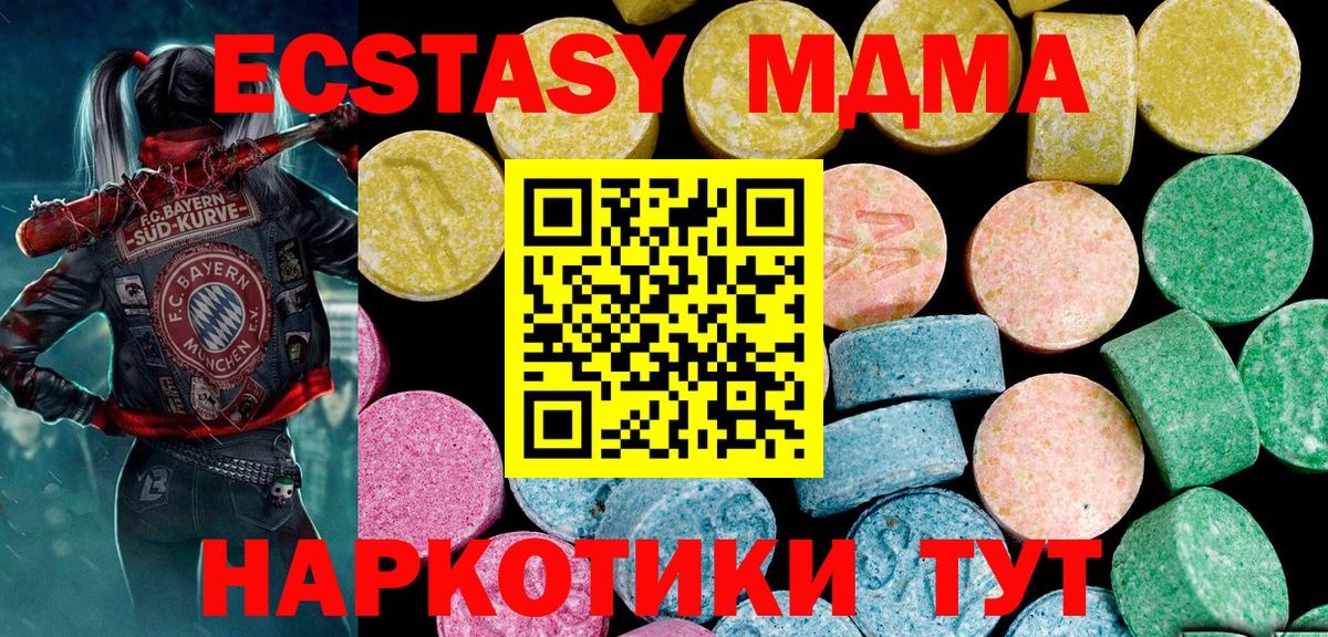 Грязи  Экстази Cube  Вход с VPN  ЭКСТАЗИ 300 mg 