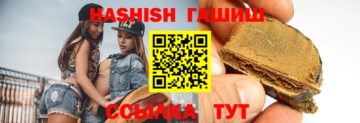 ГАШИШ  ГАШ hashish  Грязи  Вход с VPN  ГАШИШ убойный 