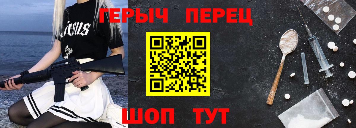 Грязи  Героин  Вход с VPN  ГЕРОИН гречка 
