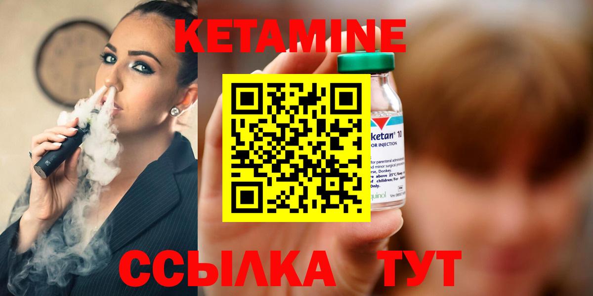 Кетамин ketamine  Кетамин VHQ  shop клад  Грязи  Вход с VPN 