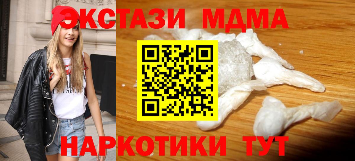 MDMA кристаллы Грязи