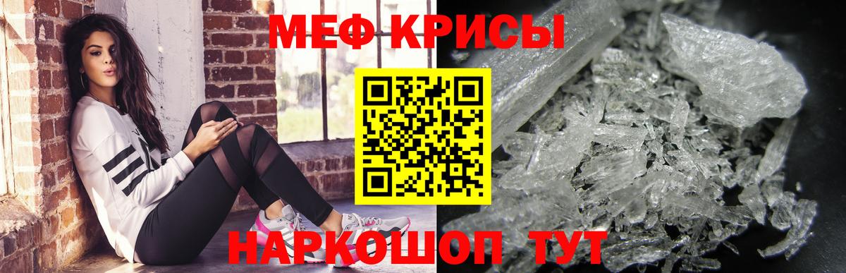 Грязи  МЯУ-МЯУ VHQ  МЕФ VHQ  Мефедрон  Вход с VPN 