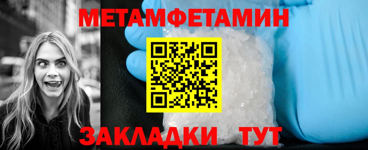 МЕТАМФЕТАМИН кристалл  Вход с VPN  Грязи 