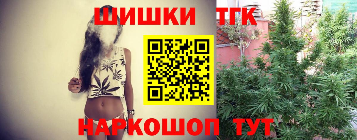 Каннабис марихуана  Конопля планчик  Вход с VPN  Бошки Шишки THC 21%  Канабис семена  Грязи 